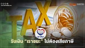 เราชนะ เตรียมเปิดลงทะเบียนแจกเงินเยียวยาผู้ได้รับผลกระทบจาก โควิด 29 มกราคมนี้ ซื้ออะไรได้บ้าง ห้ามซื้ออะไรบ้าง ตอบทุกคำถามที่นี่เลย! à¸¥à¸‡à¸—à¸°à¹€à¸š à¸¢à¸™ Www à¹€à¸£à¸²à¸Šà¸™à¸° Com à¸£ à¸šà¹€à¸‡ à¸™à¹€à¸¢ à¸¢à¸§à¸¢à¸²à¹‚à¸„à¸£à¸‡à¸à¸²à¸£ à¹€à¸£à¸²à¸Šà¸™à¸° à¹„à¸¡ à¸• à¸­à¸‡à¹€à¸ª à¸¢à¸ à¸²à¸©