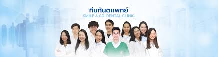 smile ทันต กรรม คอร์ด