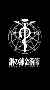 Pin By Thais Cabral Monica On Wallpapper Iphone Fullmetal Alchemist Alchemist Fullmetal Alchemist Brotherhood