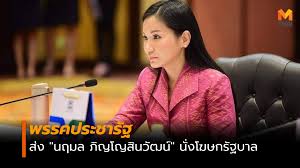 Jun 10, 2021 · ศาสตราจารย์นฤมล ภิญโญสินวัฒน์ รัฐมนตรีช่วยว่าการกระทรวง. à¸™à¸¤à¸¡à¸¥ à¸  à¸à¹‚à¸à¸ª à¸™à¸§ à¸'à¸™ à¸ˆ à¸­à¸™ à¸‡à¹‚à¸†à¸©à¸à¸£ à¸à¸šà¸²à¸¥