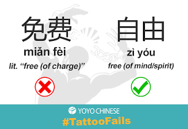 Chinese characters tattoos have been popular for many years thanks to the elegance of the characters. 5 Funniest Chinese Tattoo Fails