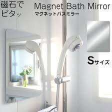 トップス up to 70% off. æ¥½å¤©å¸‚å ´ æµ´å®¤ é¡ ãƒžã‚°ãƒãƒƒãƒˆã®é€šè²©