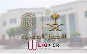 كم تستغرق بطاقة الاحوال بدل تالف فى الاصدار داخل المملكة السعودية ويكي مصر wikimisr place card holders place cards cards