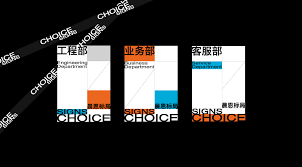 晨恩标局choice signs new year gifts elf ranger content planning
