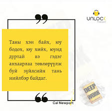 Listen to the best podcasts in mongolia with free podcast player on android. Unlock Podcast Home Facebook