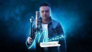 родная душа сестра и брат скачать песню на русском Mamikon Brat I Sestra 2020 Youtube