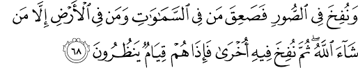 Surat az zumar by abdul basit abd alsamad mujawwad. Surat Az Zumar 39 68 The Noble Qur An Ø§Ù„Ù‚Ø±Ø¢Ù† Ø§Ù„ÙƒØ±ÙŠÙ…
