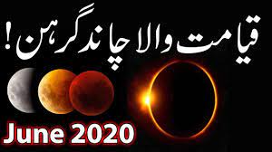Nov 30, 2020, 12:10 ist. Chand Grahan 05 To 06 June 2020 Lunar Eclipse Chandra Grahan Time Waqt Mehrban Ali Dua Girhan Youtube