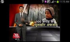 Get latest news and live updates for loksabha elections 2019 (लोक सभा. Today News In Hindi Aaj Tak Headlines Salesforce