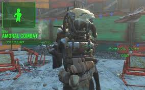 Fallout4 Amoral Combat こまちゃんの宝箱