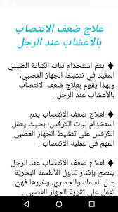 لم ألاحظ خير يعلم ضعف الانتصاب عند الرجال وعلاجه dsvdedommel com