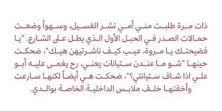 ‫خلع حمالات الصدر… خلع نظام بأكمله - Daraj‬‎