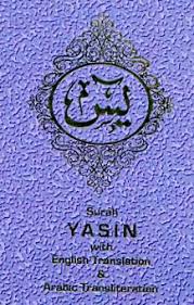 2 buku yasin dan tahlil. Hatinya Surat Yasin Prana Dan Metafisik