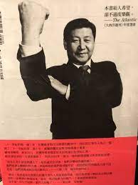 獨裁者的進化：收編、分化、假民主(新版) - 聚珍臺灣