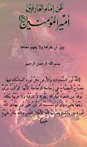 pin by اهل البيت عليهم السلام on الامام علي عليه السلام imam ali quotes ali quotes talking quotes