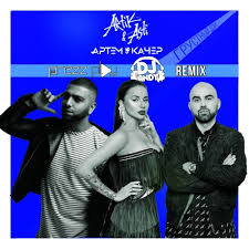 Artik Asti грустный дэнс Tpaul Live Mix скачать Artik Asti Feat Artem Kacher Grustnyj Dens Dj Prezzplay Dj Andy Radio Edit Mp3