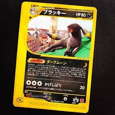 Noctali 025 P Une Carte Promo Exclusive Au Japon Qui Etait Distribuee Chez Mcdo Elle N A Jamais Ete Editee Dans D Carte Pokemon Pokemon Cartes Pokemon Rares