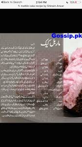 Three Color Marble Cake Marble Cake Shireen Anwar Recipes Channel Cake