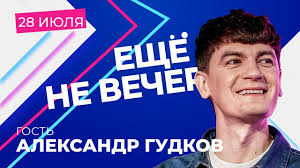 Join facebook to connect with дмитрий гудков and others you may know. Aleksandr Gudkov O Pobede Youtube Nad Telekom Podtekste V Comment Out I Protestah V Habarovske Youtube