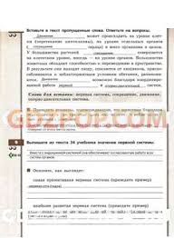 решебник по математике 6 класс козлова рубин 1 часть Egyo Po Obshestvoznaniyu Po Teme Ekonomika 10 Klass Skachat Besplatno Bullet Journal Journal Blog