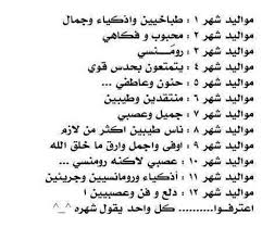 تحويل التاريخ من هجري إلى ميلادي وتحويل التاريخ من ميلادي إلى هجري بشكل سريع ولحظي. Ù…Ù†ÙˆØ¹Ø§Øª Ø³ÙˆØ¯Ø§Ù†ÙŠØ© Ø­Ø³Ø¨ Ø´Ù‡Ø± Ù…ÙŠÙ„Ø§Ø¯Ùƒ Wattpad