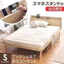 楽天市場 送料無料 多機能スマホスタンド コンセント付き ベッドフレーム単品 天然木 宮 すのこベッド シングルベッド シングルベット ベッド ベット シングル すのこベッド コンセント 3段階高さ調節 宮付き 木製 宮棚 北欧 タンスのゲン design the future