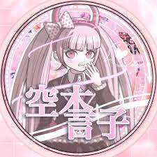 I made this at 4:30 am and i need to sleep). The Warriors Of Hope Profile Pic Set Danganronpa Amino