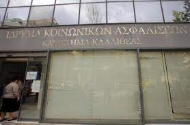 Στα κατά τόπους υποκαταστήματα του ικα είναι υποχρεωμένοι να απευθύνονται οι μακροχρόνια άνεργοι προκειμένου να ανανεώσουν το βιβλιάριο υγείας τους. Nea Apografh Twn Synta3ioyxwn Toy Ika