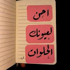 Pin By D On كلام القلب Arabic Quotes Art Quotes