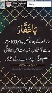 Pin By Asif On My Creation In 2020 Islamic Messages Islamic Love Quotes Islamic Inspirational Quotes