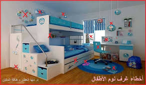 طاقة غرفة نوم إبنك فى علم الطاقة طاقة المكان د مهاالعطار facebook