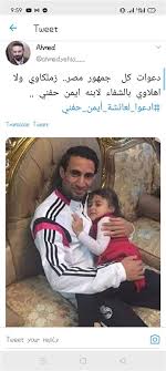 Maybe you would like to learn more about one of these? Ø´Ù‚ÙŠÙ‚ Ø£ÙŠÙ…Ù† Ø­ÙÙ†ÙŠ Ø¹Ù† ÙˆÙØ§Ø© Ø¹Ø§Ø¦Ø´Ø© Ø¥Ø´Ø§Ø¹Ø§Øª Ù…Ø§Ù„Ù‡Ø§Ø´ Ø£Ø³Ø§Ø³ Ø£Ø®Ø¨Ø§Ø± Ù…ÙŠØªØ±