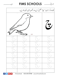 Students will practice writing each letter of the alphabet on one line, and then practice writing words using each letter. Urdu Alphabet Tracing Worksheets Samsfriedchickenanddonuts