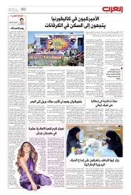يوم للأصدقاء | الحبيب الأسود | صحيفة العرب