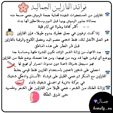 فوائد الفازلين In 2020 Words Word Search Puzzle