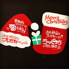 yokoのpop おしゃれまとめの人気アイデア pinterest yoko take クリスマス ポップ 手書きポップ クリスマス 文字