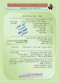 اسئله عن اللغه العربيه سهله