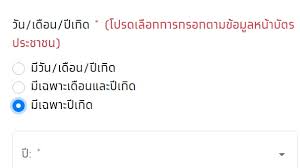 เราชนะกลุ่มไม่มีมือถือสมาร์ทโฟน สละสิทธิ์แล้วลงทะเบียนใหม่ เป็นเราชนะบัตรประชาชน เหตุผลไม่มีสมาร์ทโฟน เช็คสิทธิ์เราชนะได้แล้ว 11 มี.ค. à¸à¸²à¸£à¸•à¸£à¸§à¸ˆà¸ªà¸­à¸šà¸ª à¸—à¸˜ à¹€à¸£à¸²à¸Šà¸™à¸° Pantip