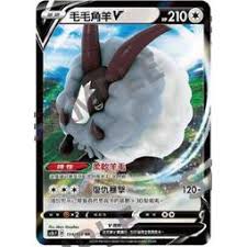 For pokemon x on the 3ds, a gamefaqs. Pokemon Card Ptcg Tcg Chinese Plush Horn V Sc1b F 134 153 Rr Shopee Malaysia