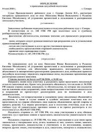 Obrazec Resheniya Suda Po Grazhdanskomu Delu