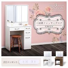 楽天市場 着後レビューでタオルプレゼント ドレッサー テーブル ドレッサー デスク 可愛い ドレッサー 三面鏡 鏡台 ミラー 引出し 収納 化粧品 テーブル 机 コンセント付き 2口 コスメ メイクボックスドレッサー 姫系 d 収納 家具 寝具の収納宅配館
