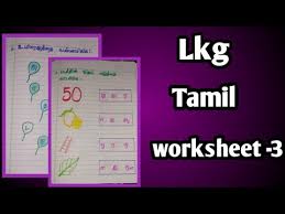 Once you download these grade 1 worksheets, your kid can practice these anytime, anywhere. Lkg Tamil Worksheet Part 3 Youtube