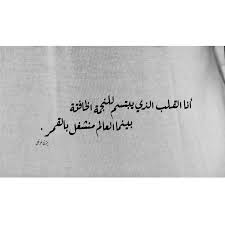 بينما العالم م نشغل بالقمر words quotes pretty quotes postive quotes