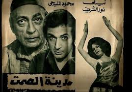 City of Silence (1973)