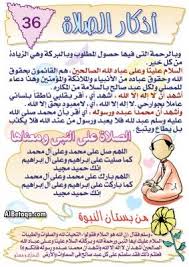 الصلاة على النبي صلى الله عليه وسلم الصلاة Islam Beliefs Islamic Inspirational Quotes Learn Islam
