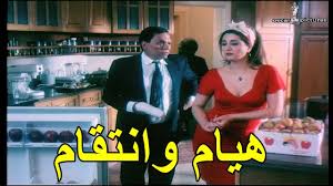 كوميديا عادل إمام وهيام الشغالة الواد محروس بتاع الوزير Youtube