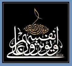ويؤثرون على أنفسهم ولو كان بهم خصاصة Tezhip Sanat Desenler