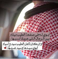 شعر مدح في الاب والاخوان