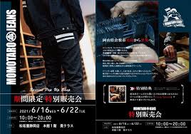 Mens jeans from jeanstore, the uk's best place for jeans online. æ¡ƒå¤ªéƒŽã‚¸ãƒ¼ãƒ³ã‚º Momotaro Jeans Fotos Facebook