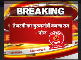 Many unique ideas for free fire name nickname, cool free fire style. Fact Check This Viral Graphic Plate Claiming Tejashwi Yadav As Chief Minister Is Fake